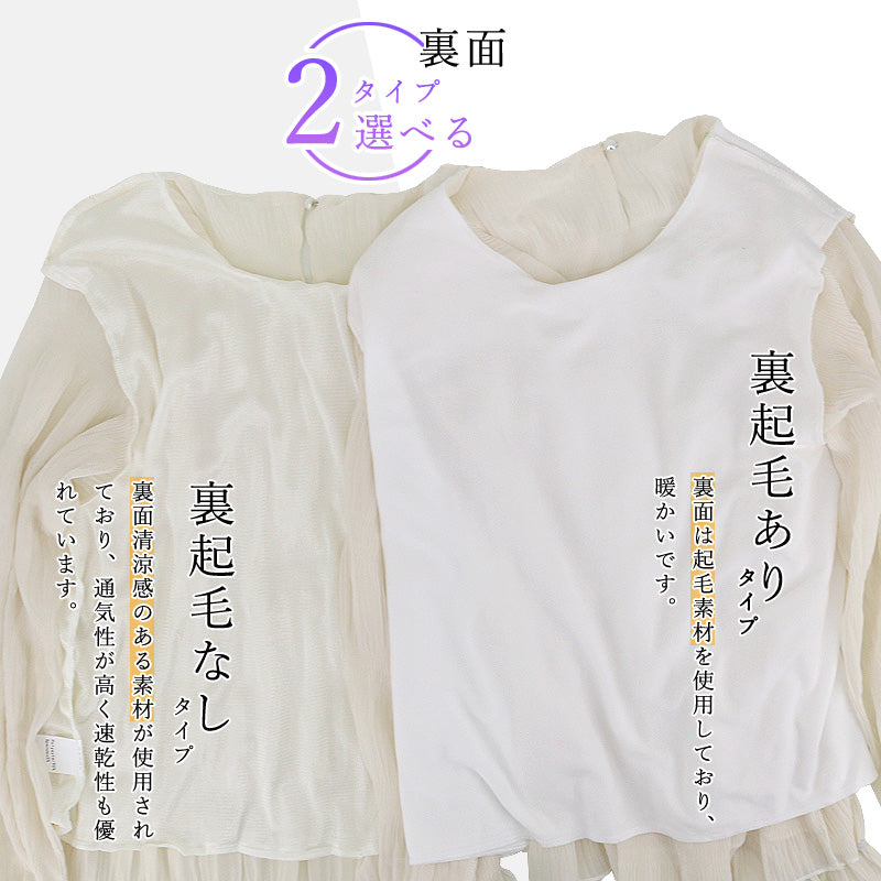 RA821  裏起毛シフォンカットソー 選べる2タイプ  トップス