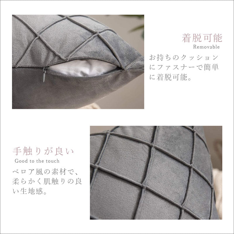 TW316  クッションカバー 45×45cm オシャレ かわいい