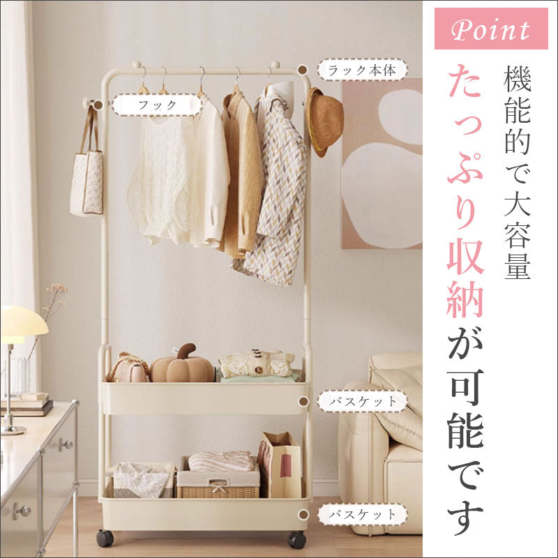 T343　ワゴン付き ハンガーラック キャスター付き