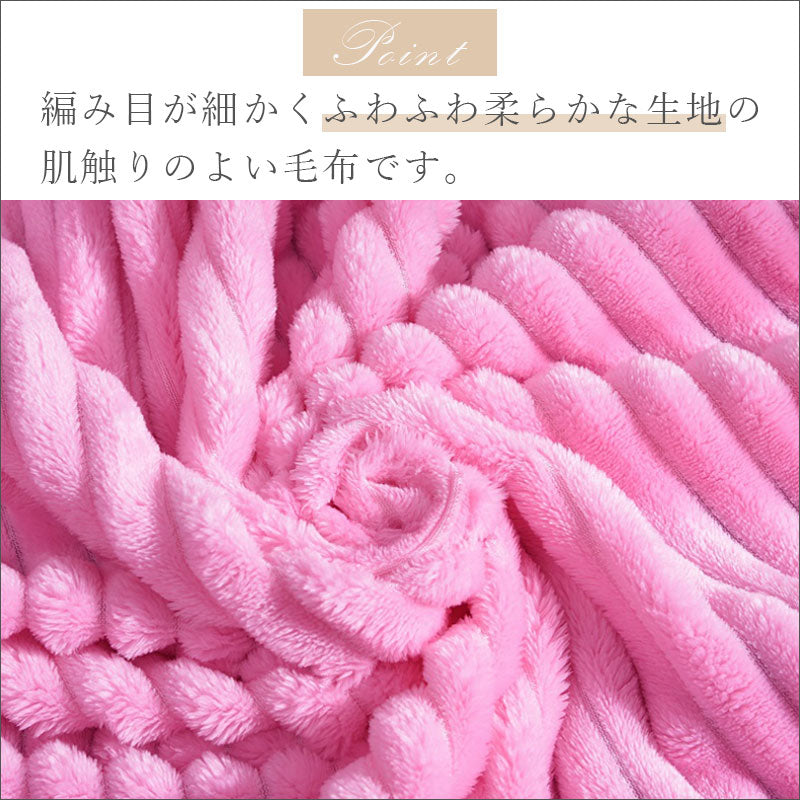 TW366     ブランケット 70×100 cm ストライプ ボーダー ふわふわ もこもこ あったか 暖かい 冬