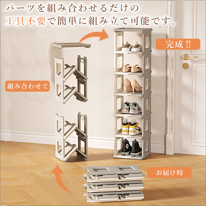 T294 折りたたみ シューズラック 3段 5段 7段 タワー