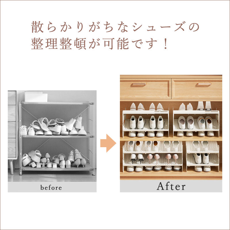 TW391 伸縮ラック 積み重ね 靴ラック シューズラック 伸縮