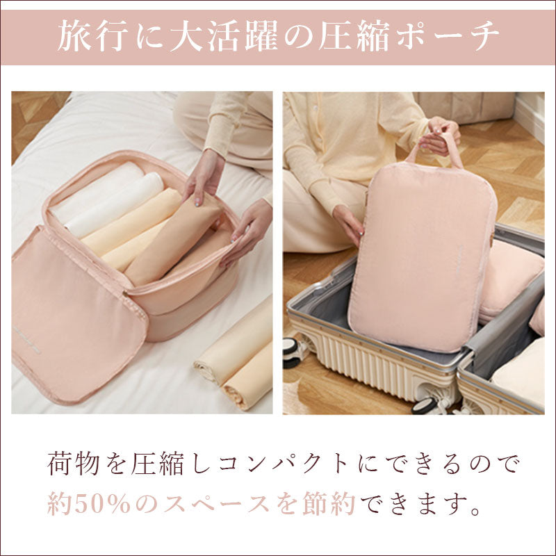 T302 層 圧縮ポーチ 衣類スペース 50％ 節約 トラベル