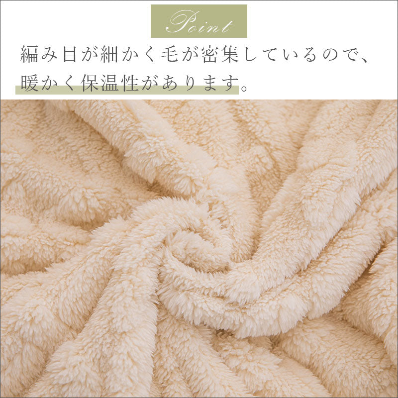 TW367 ブランケット 70×100 cm ニット