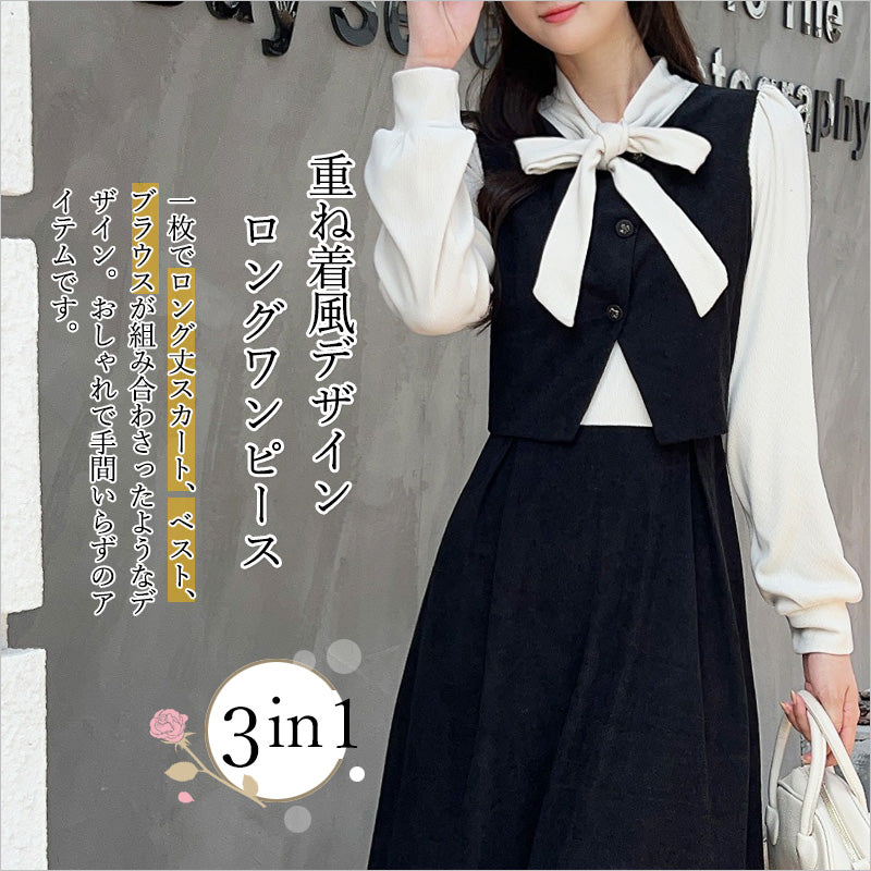 RA999  レディース ワンピース ロングワンピース コーデュロイ レイヤード風