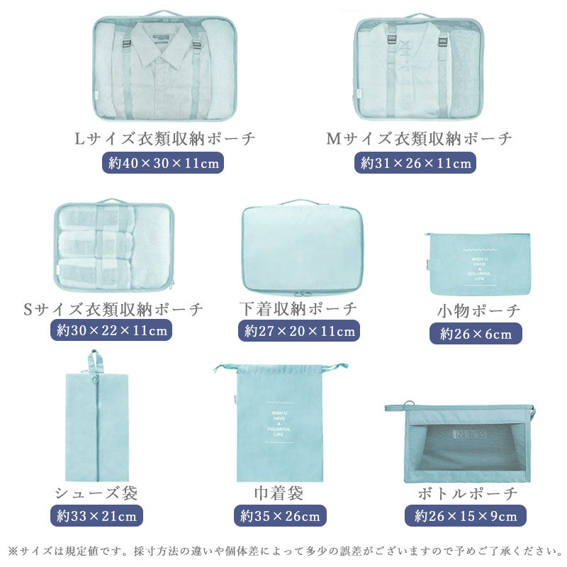 T002 トラベルポーチ 8点セット 吊り下げポーチ 7点セット