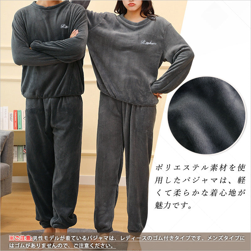 RA318  パジャマ 冬 上下セット
