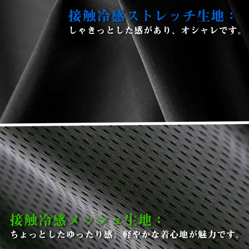 RA460 冷感 メンズパンツ