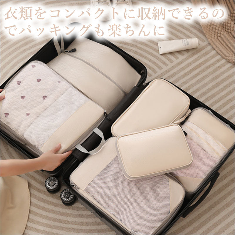 T297 7点セット トラベル 圧縮 ポーチ 衣類スペース 60％ 節約 旅行