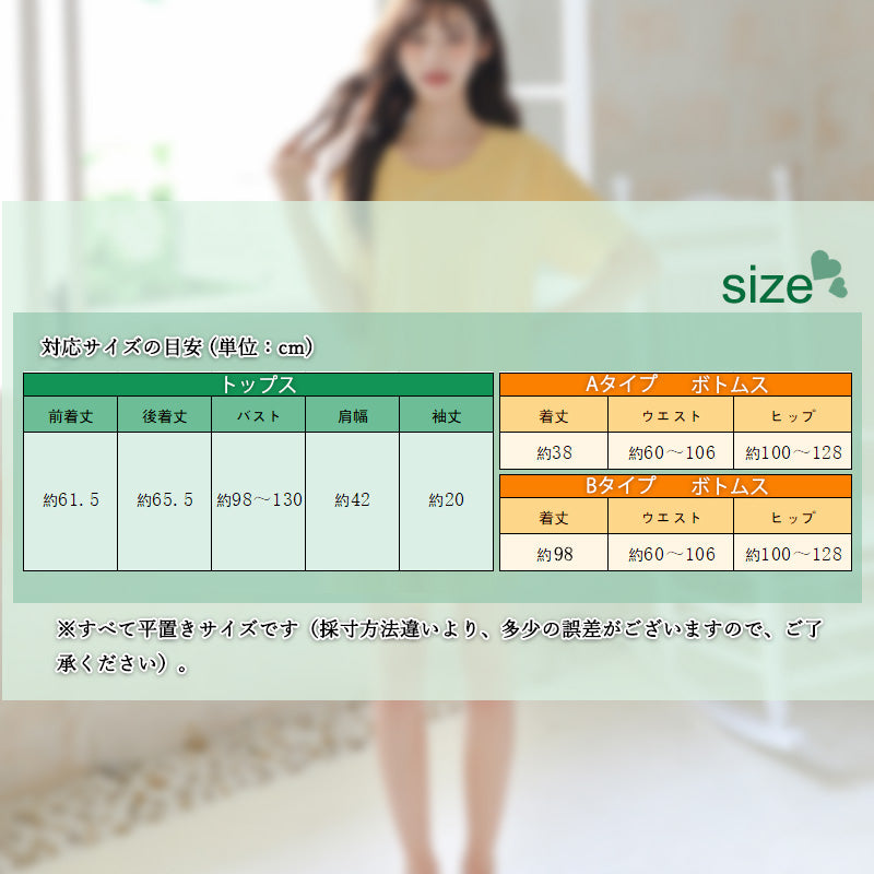 RA545 冷感 パジャマ