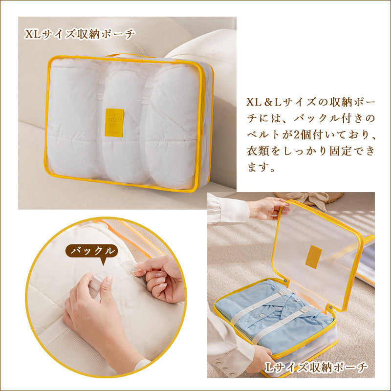 TW387  メッシュポーチ7点セット