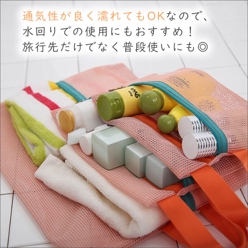 TW373 メッシュポーチ 4点セット トラベルポーチ ランドリーポーチ 旅行 トラベル 洗濯 通気性
