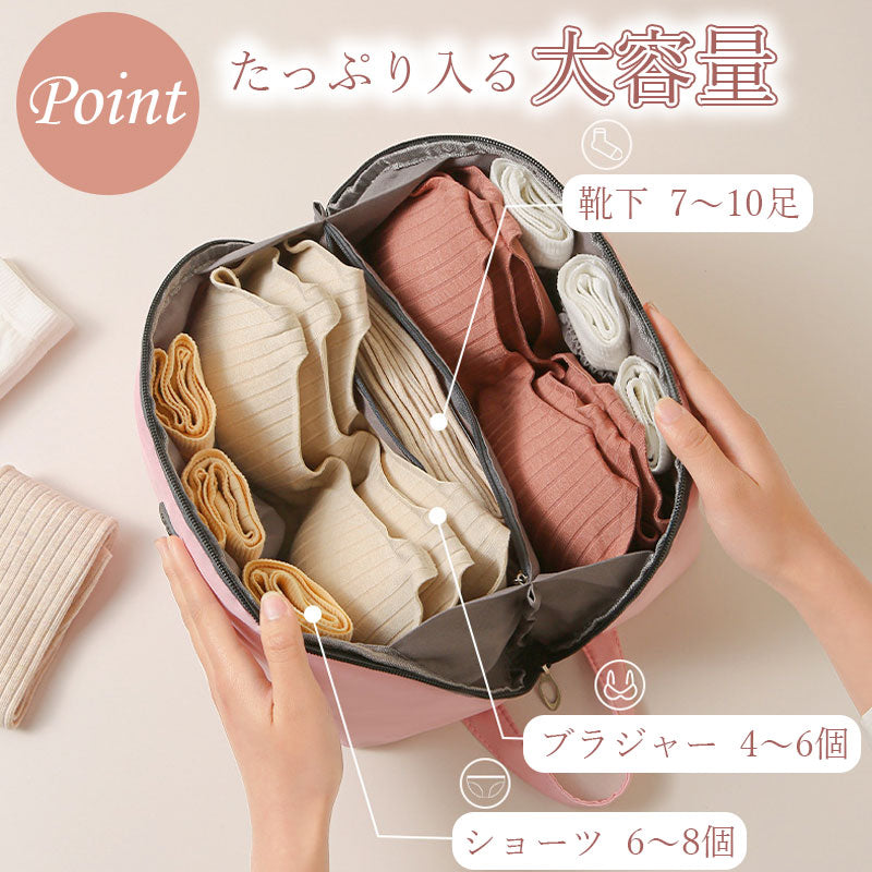 T270　ランジェリーポーチ トラベルポーチ 下着収納ポーチ