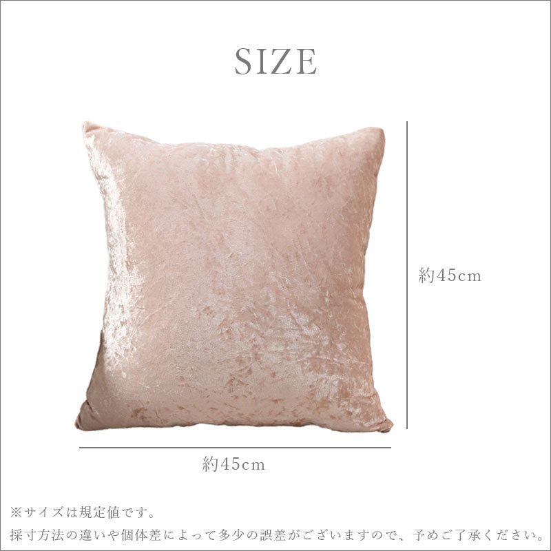 TW352 クッションカバー 45×45cm シャイニー ベロア ベルベッド