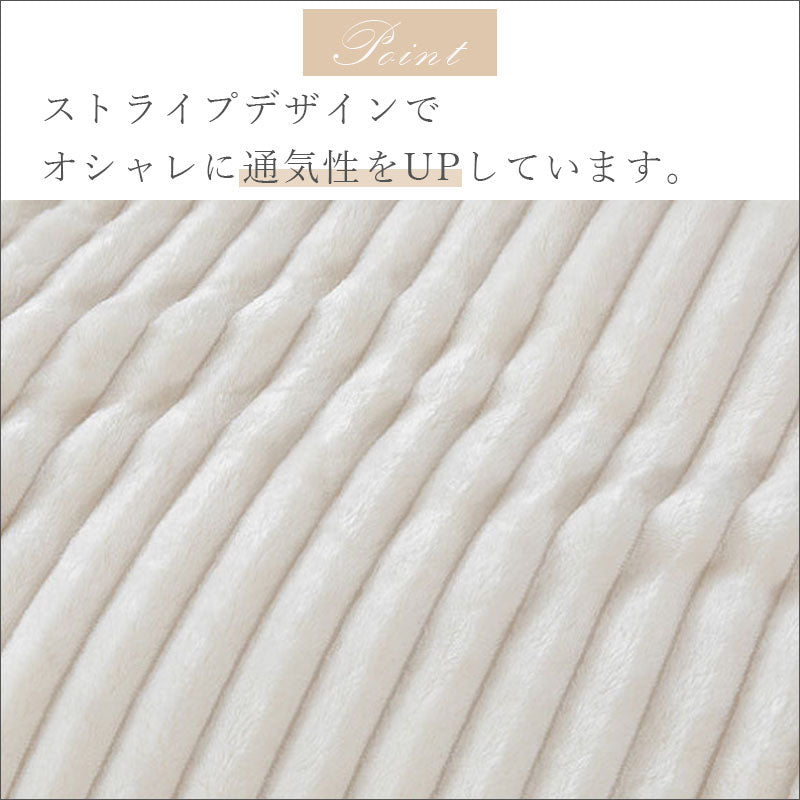 TW366     ブランケット 70×100 cm ストライプ ボーダー ふわふわ もこもこ あったか 暖かい 冬