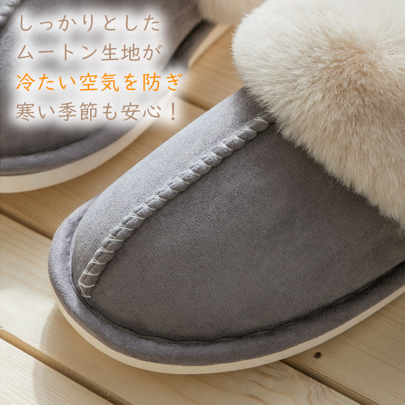 RA819 ムートン 風もこもこ スリッパ  ふわふわ あったか ルームシューズ 冬用 暖かい