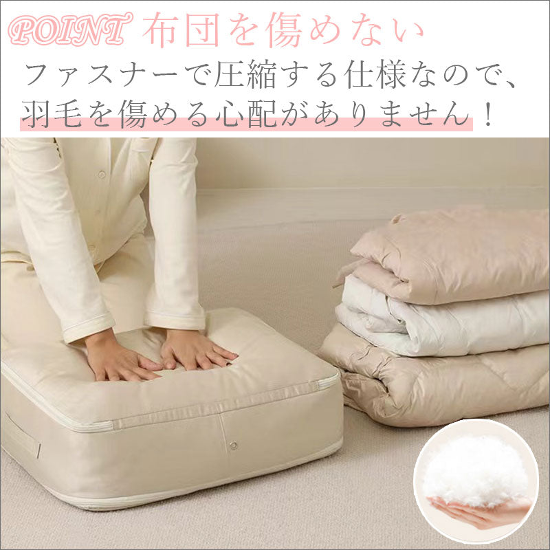 TW287 布団圧縮収納袋 2サイズ 圧縮 スペース 40％ 節約