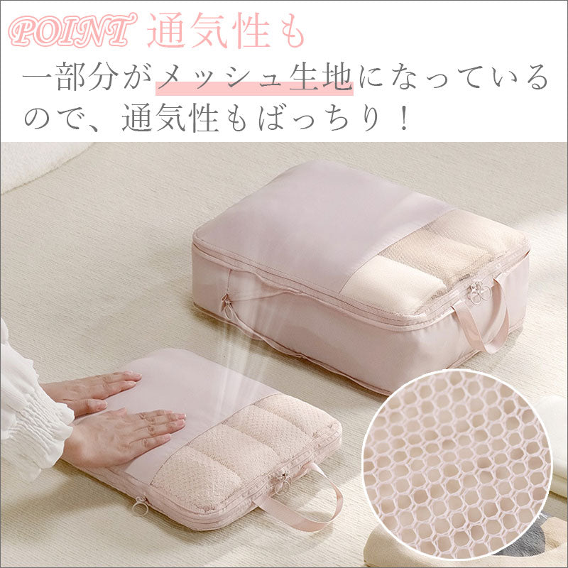 TW371   メッシュ 圧縮ポーチ 衣類スペース 50％ 節約 圧縮袋