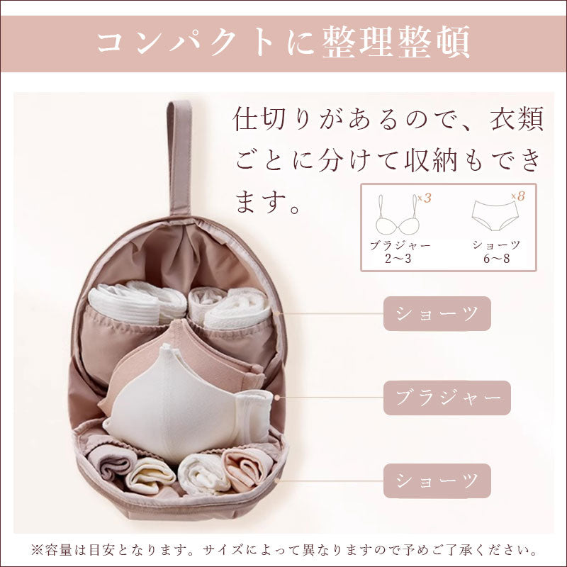 TW400      球型 ランジェリーポーチ 下着収納ポーチ 丸い フォルム かわいい シンプル