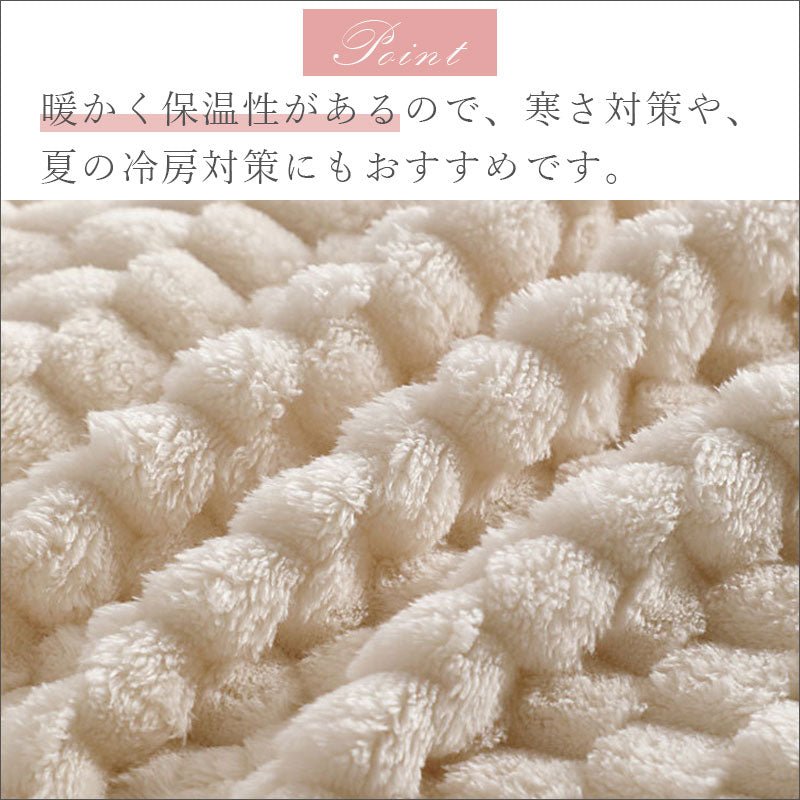 TW368 もこもこ ふわふわ ぽこぽこ あったか 暖かい 冬 ひざ掛け