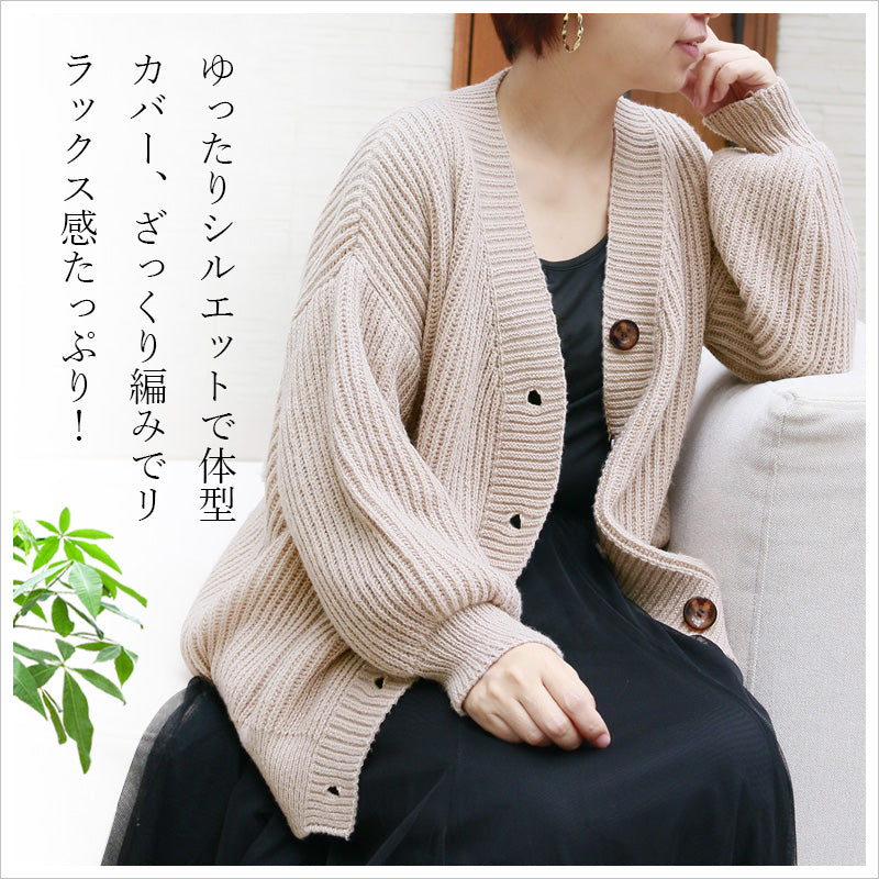 RA939  ニット カーディガン オーバーサイズ