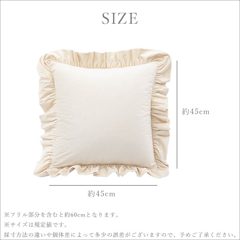 TW353  クッションカバー 45×45cm フリル ベロア ベルベッド