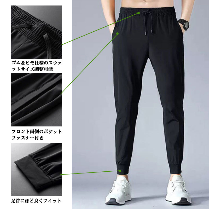 RA460 冷感 メンズパンツ