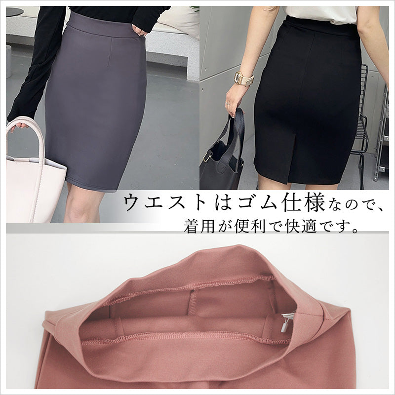 RA951    スカート タイトスカート ファッション オシャレ