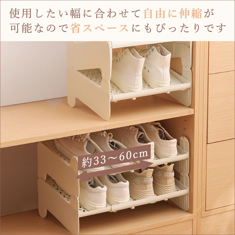 TW391 伸縮ラック 積み重ね 靴ラック シューズラック 伸縮
