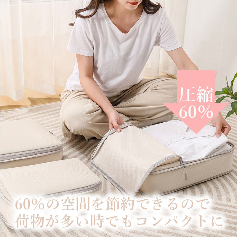 T050 圧縮 トラベル ポーチ 衣類スペース 50％
