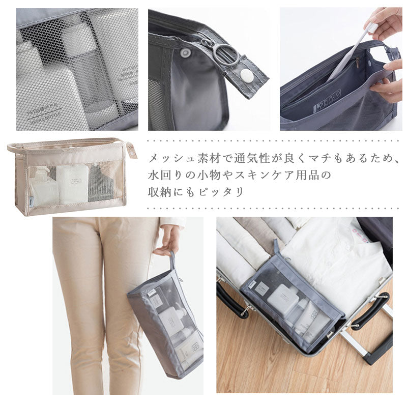 T002 トラベルポーチ 8点セット 吊り下げポーチ 7点セット