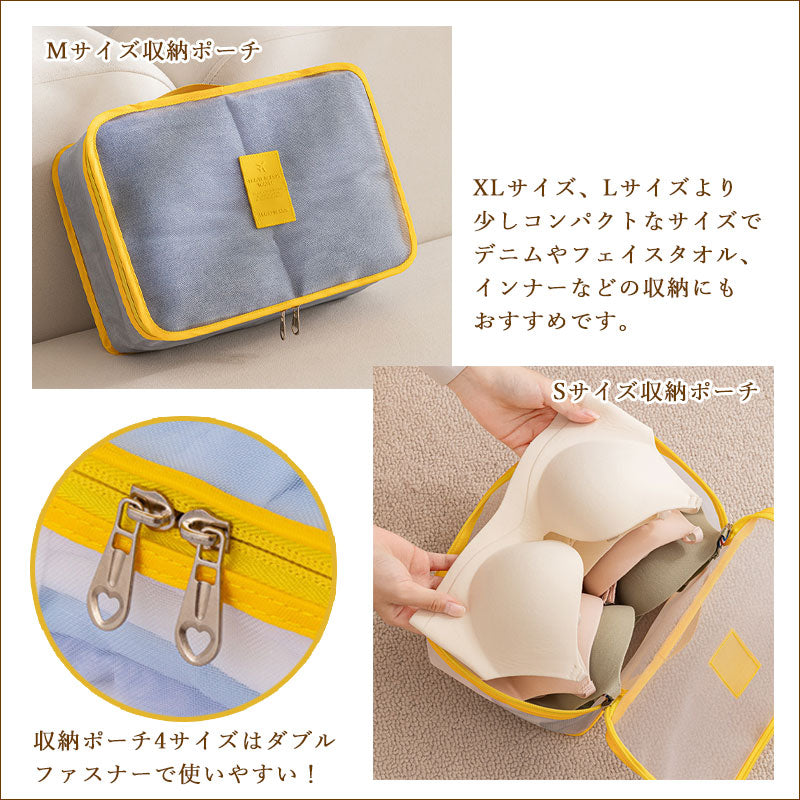 TW387  メッシュポーチ7点セット