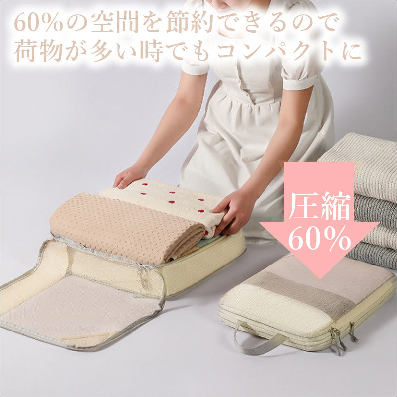 T297 7点セット トラベル 圧縮 ポーチ 衣類スペース 60％ 節約 旅行