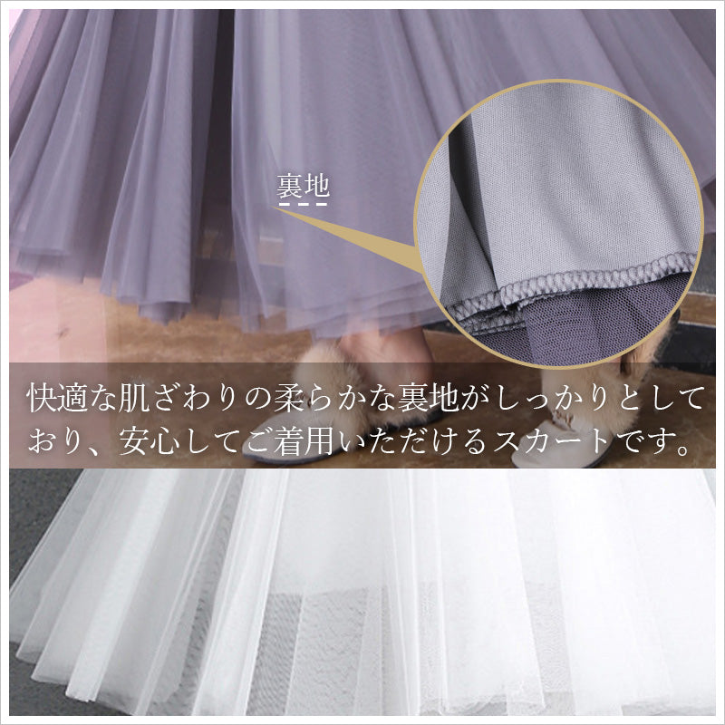 RA851 チュールスカート スカート チュール