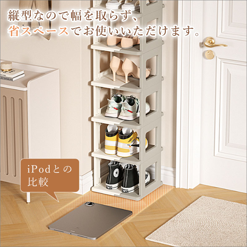 T294 折りたたみ シューズラック 3段 5段 7段 タワー
