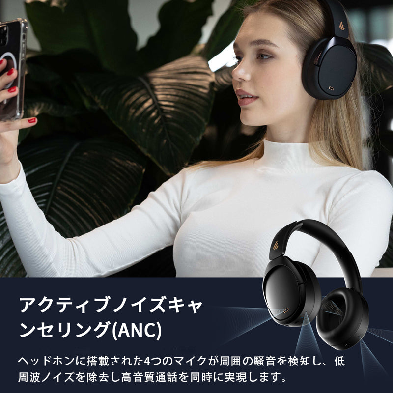 WH950NB EDIFIER  VGP金賞受賞・LDAC対応・最大55時間再生 ANCノイズキャンセリング・Bluetooth5.3 ワイヤレスヘッドホン