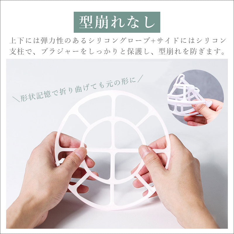 TW389  ランジェリーネット ブラジャーネット 洗濯ネット 型崩れ対策