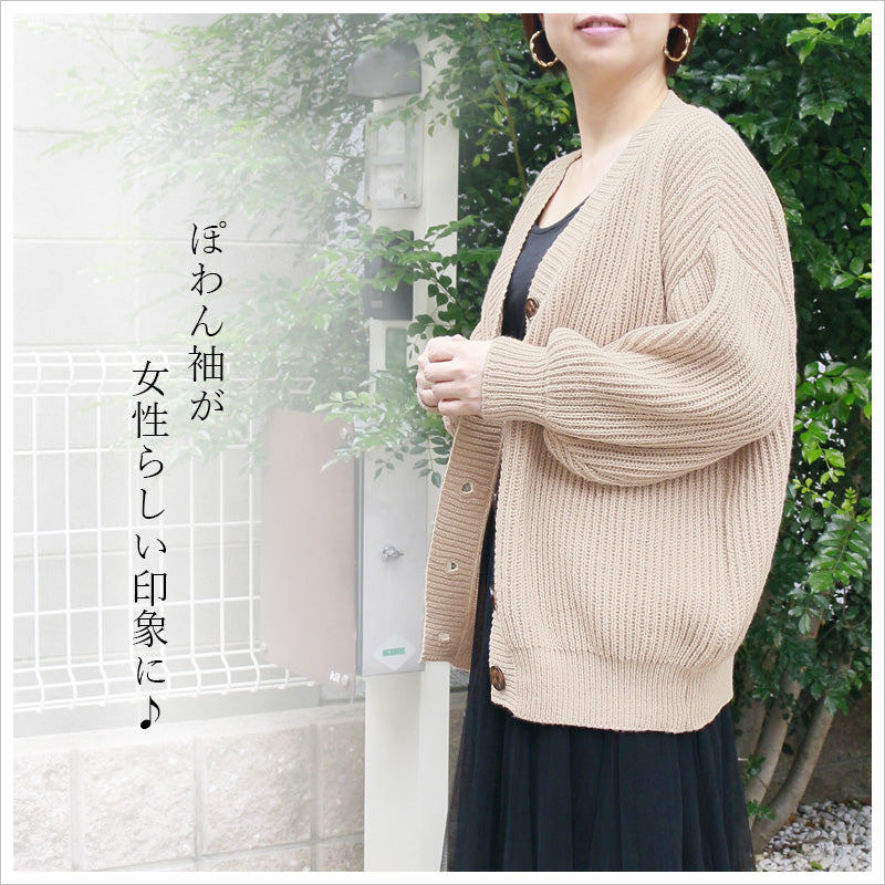 RA939  ニット カーディガン オーバーサイズ