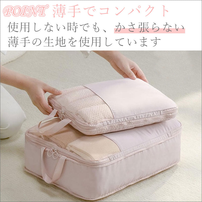 TW371   メッシュ 圧縮ポーチ 衣類スペース 50％ 節約 圧縮袋