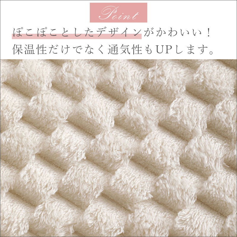 TW368 もこもこ ふわふわ ぽこぽこ あったか 暖かい 冬 ひざ掛け