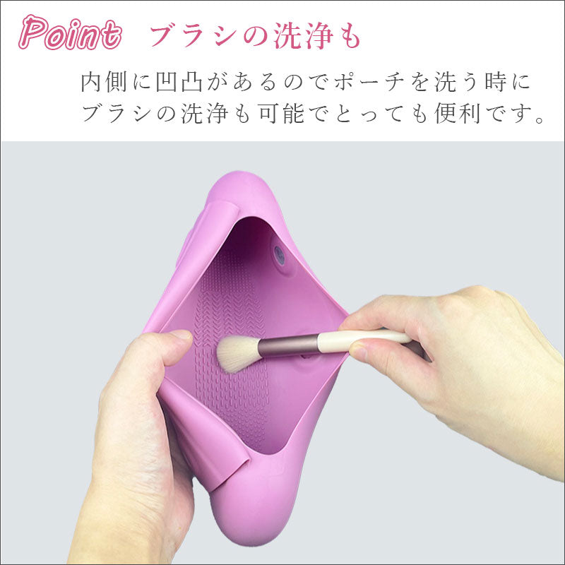 TW330 シリコンポーチ 化粧ポーチ コスメポーチ