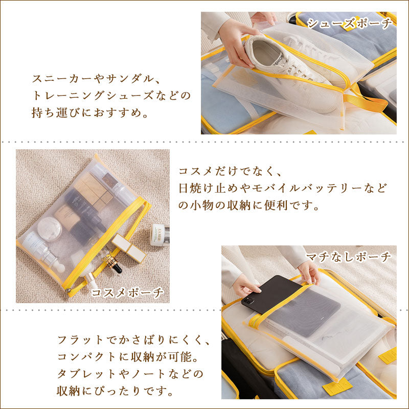 TW387  メッシュポーチ7点セット