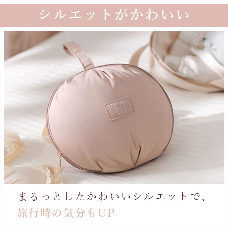 TW400      球型 ランジェリーポーチ 下着収納ポーチ 丸い フォルム かわいい シンプル