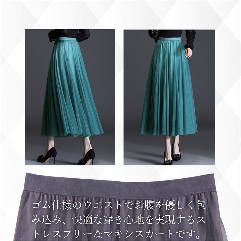 RA851 チュールスカート スカート チュール