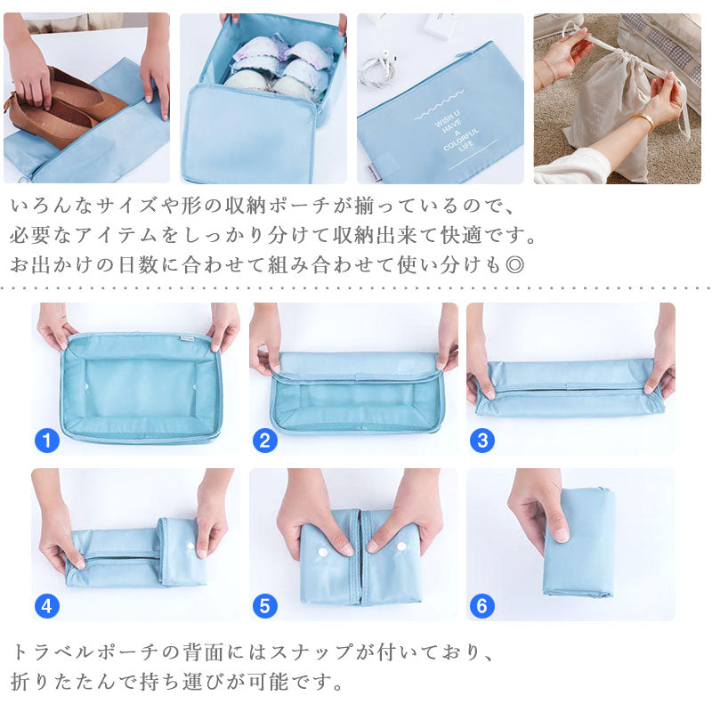 T002 トラベルポーチ 8点セット 吊り下げポーチ 7点セット