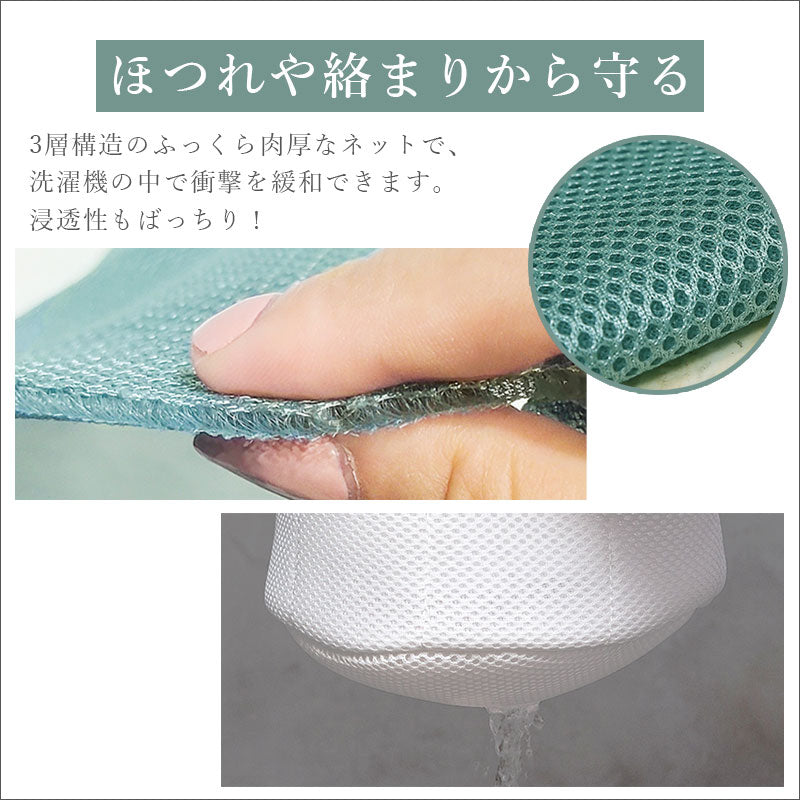 TW389  ランジェリーネット ブラジャーネット 洗濯ネット 型崩れ対策