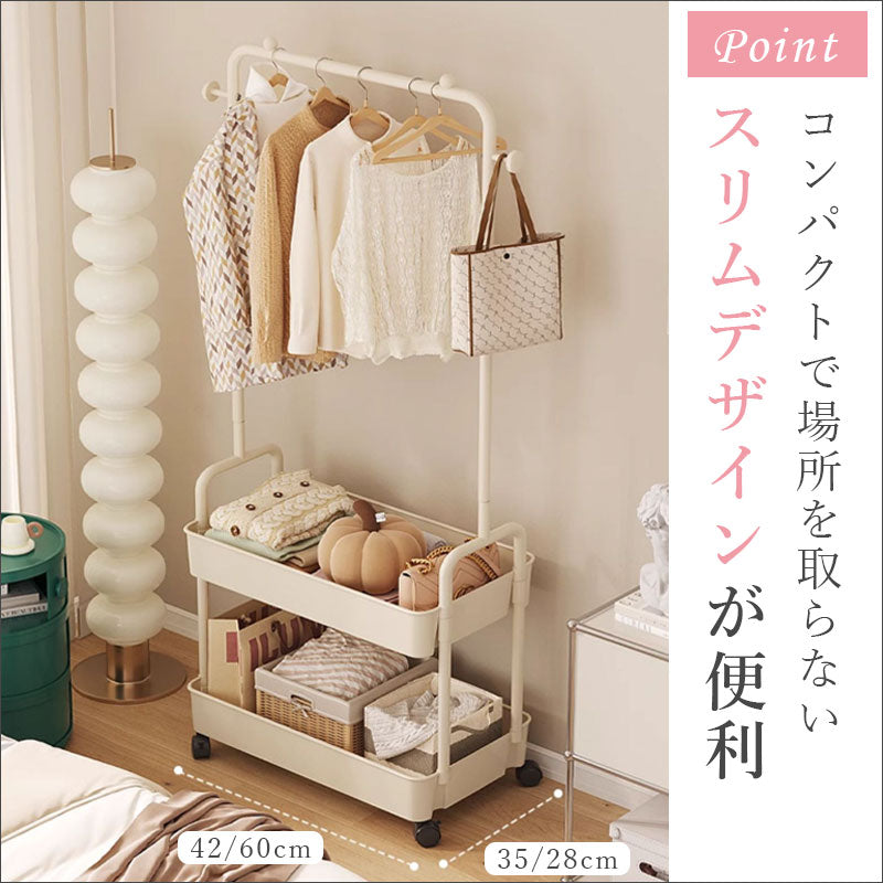 T343　ワゴン付き ハンガーラック キャスター付き