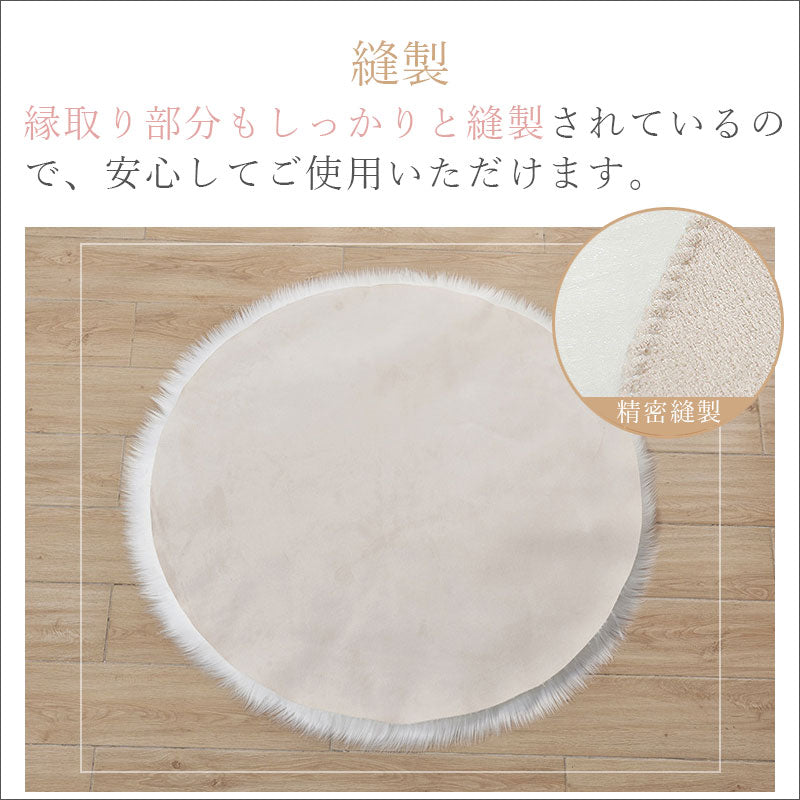 TW364 ラウンド ファーマット ふわふわ フェイクファー