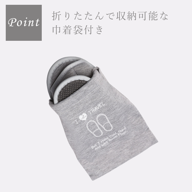 T234 携帯スリッパ 持ち運び 折りたたみ