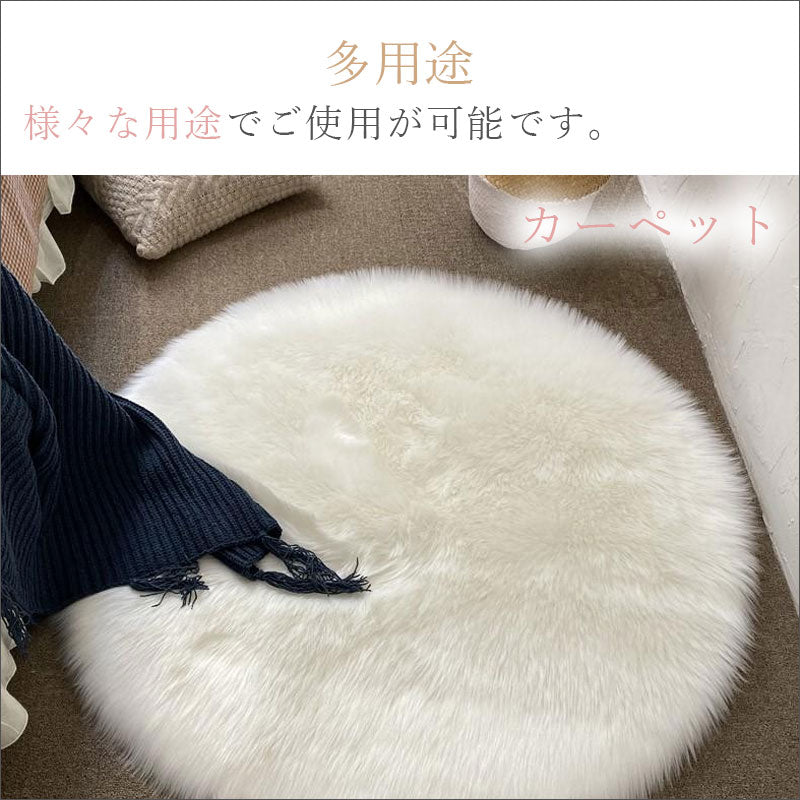 TW364 ラウンド ファーマット ふわふわ フェイクファー